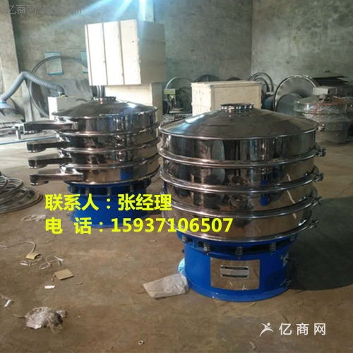 奶粉旋振篩砂糖旋振篩食品不銹鋼旋振篩